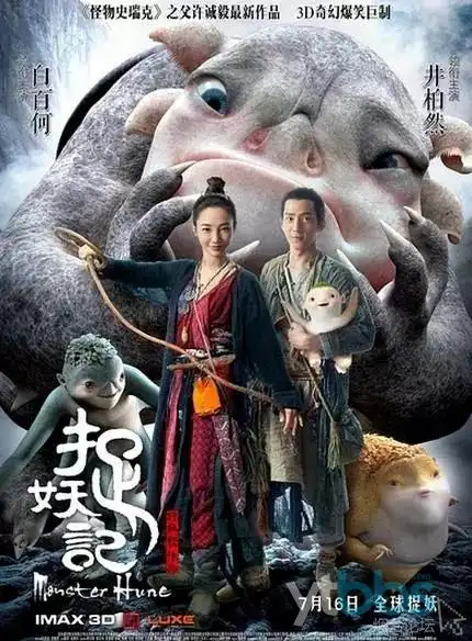 墨色山海 国风动漫新番